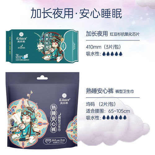 Sanitary napkin wholesale factory yew soft aunt napkin pure cotton safety pants daily pads extra long night use