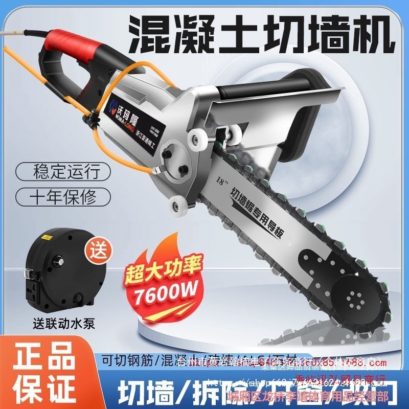 切墙机混凝土钢筋水泥切割专业开墙拆墙体楼板大功率链条锯通用款