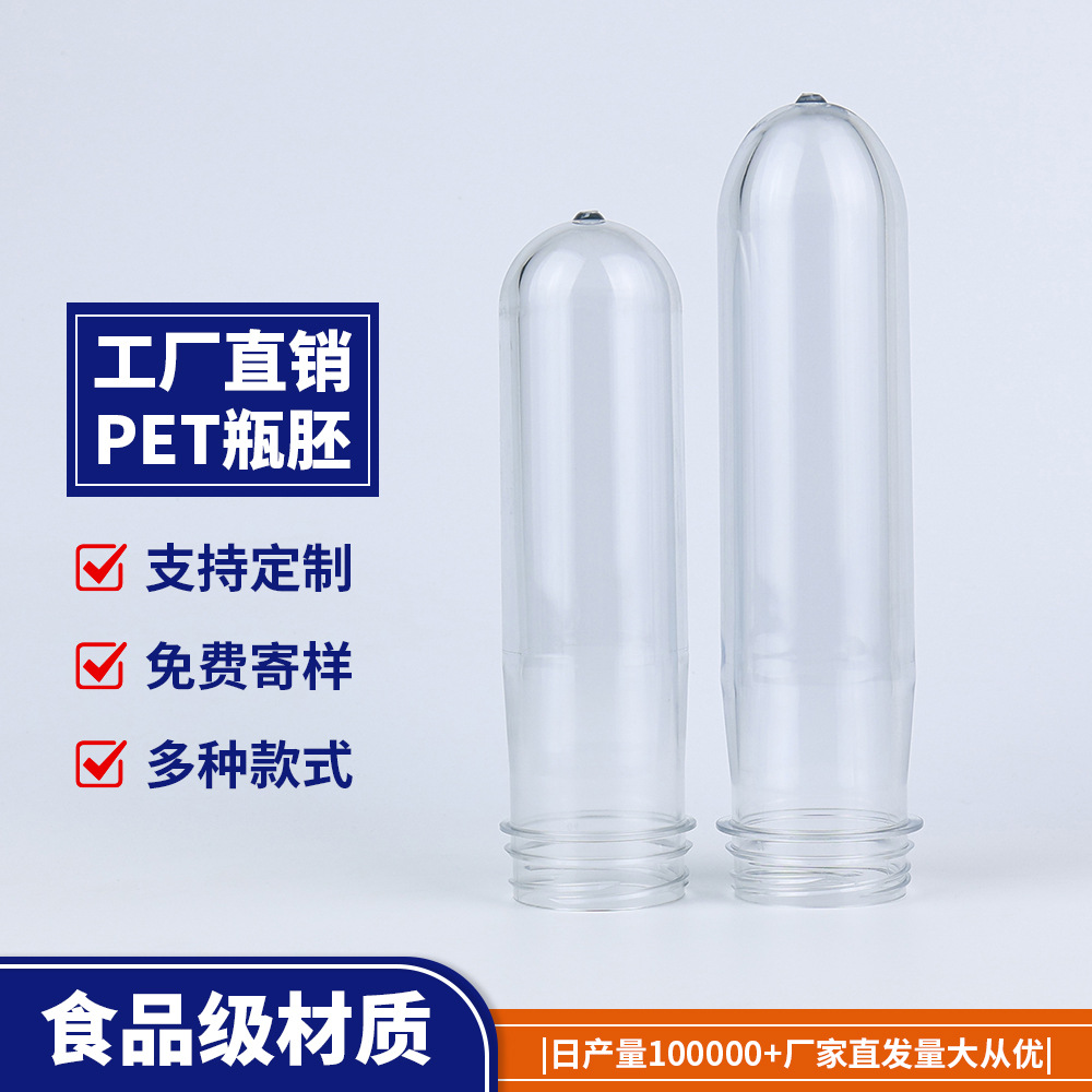 Fábrica directa de 5 galones PET grado alimenticio desechable barril embriones de agua potable alta transparencia embriones al por mayor