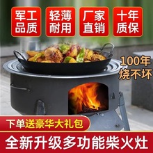移动厨房灶台厚钢板户外大铁锅灶炖地锅鸡炉子露营农村家用柴火灶