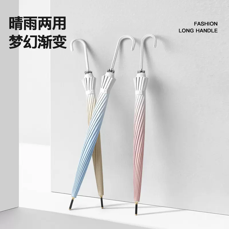 新款2024弯柄直杆伞小清新文艺伞女防雨长柄伞简约防紫外线遮阳伞