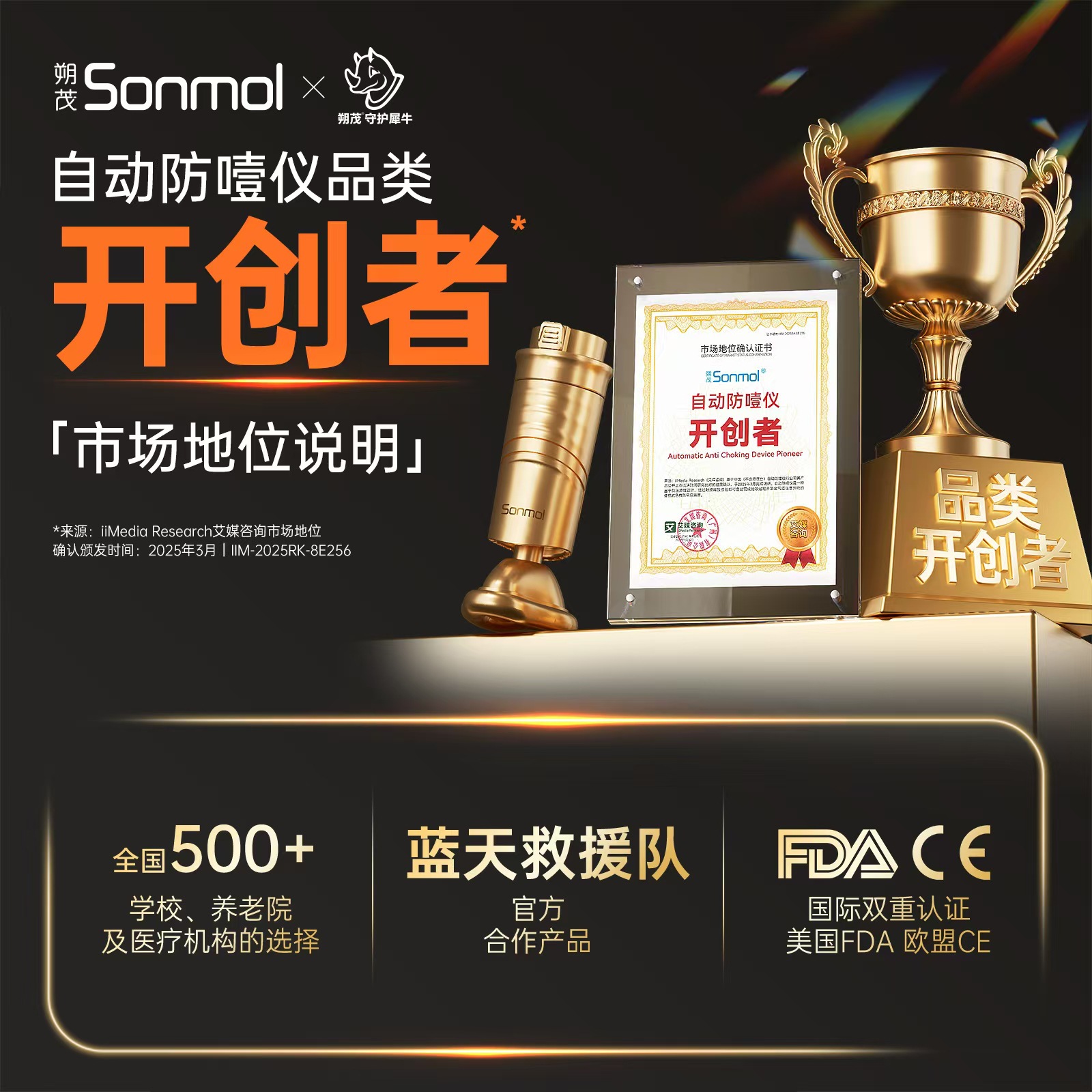 朔茂ハイム立克救急神器全自動むせ防止器老人子供カード喉喉陰圧吸引器