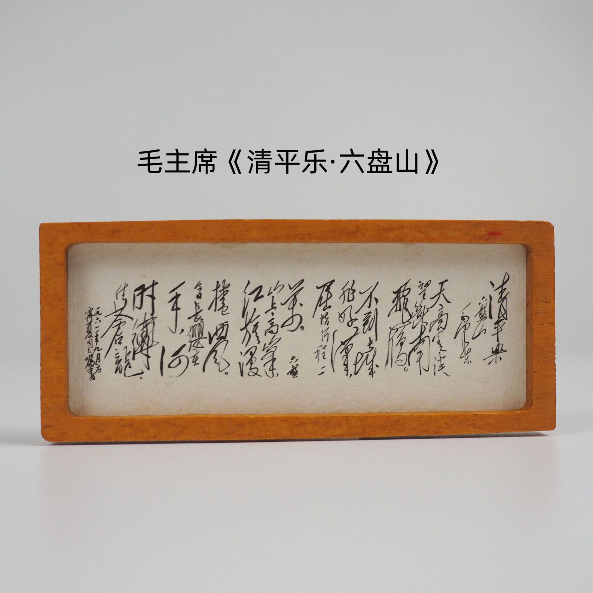 古法宣纸冰箱贴书法冰箱贴文创产品旅游景点冰箱贴详情11