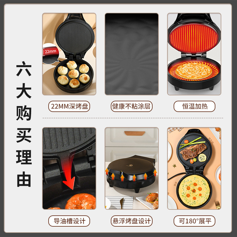 利仁电饼铛家用小型双面加热煎烙烤一体烙饼锅三明治机早餐机其他|undefined