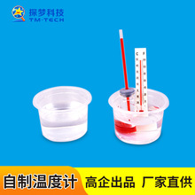 科学实验DIY自制温度计热胀冷缩科技小制作小发明物理小学生玩具