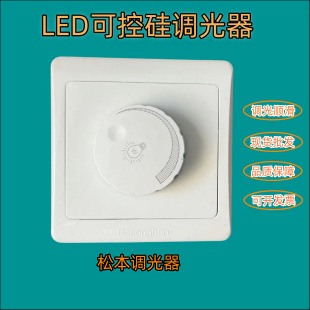Dimmer Switch 220V Forward-Cut Thyristor Dimmer for Incandescent Lamps and Halogen Lamps to Adjust Brightness