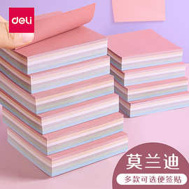 得力21551便利贴高颜值可粘贴莫兰迪色系标签贴大便签贴纸便签本