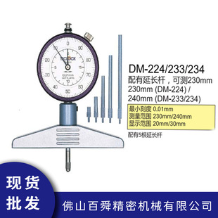 Japan Del TECLOCK needle disc depth meter depth gauge DM-224 DM-233 DM-234