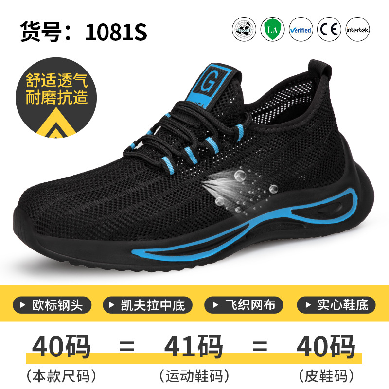 1081S-통기성 및 내마모성 모델 37