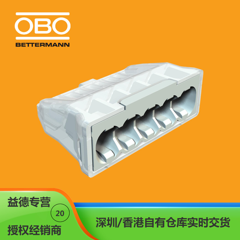 OBO  无螺丝端子，5孔 2054507 / 61 525 LGR