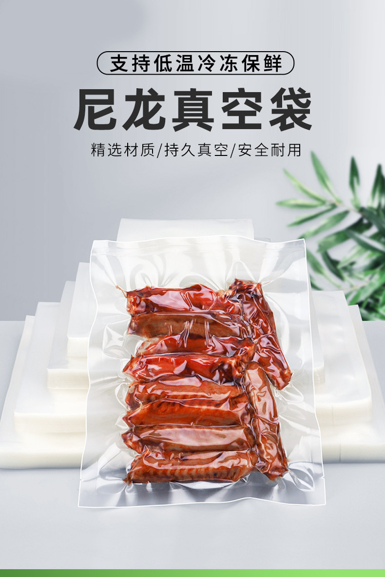 尼龙真空袋-详情_01.jpg
