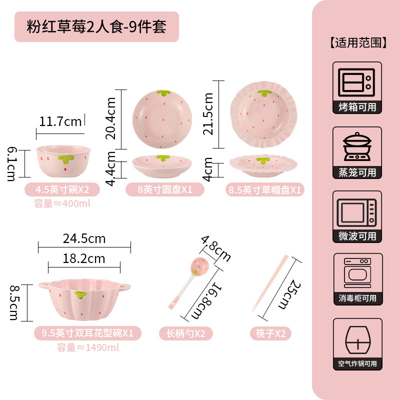 ストロベリーの新しいネット有名人の家庭用かわいい食器セットクリエイティブ高価値野菜プレートライスボウルとディッシュセット|undefined