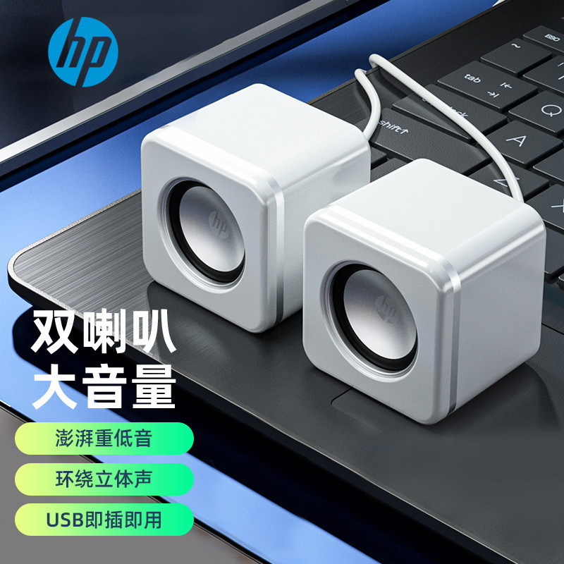 HP有線対箱2111有線ミニデスクトップノートUSB電源小型スピーカー|undefined