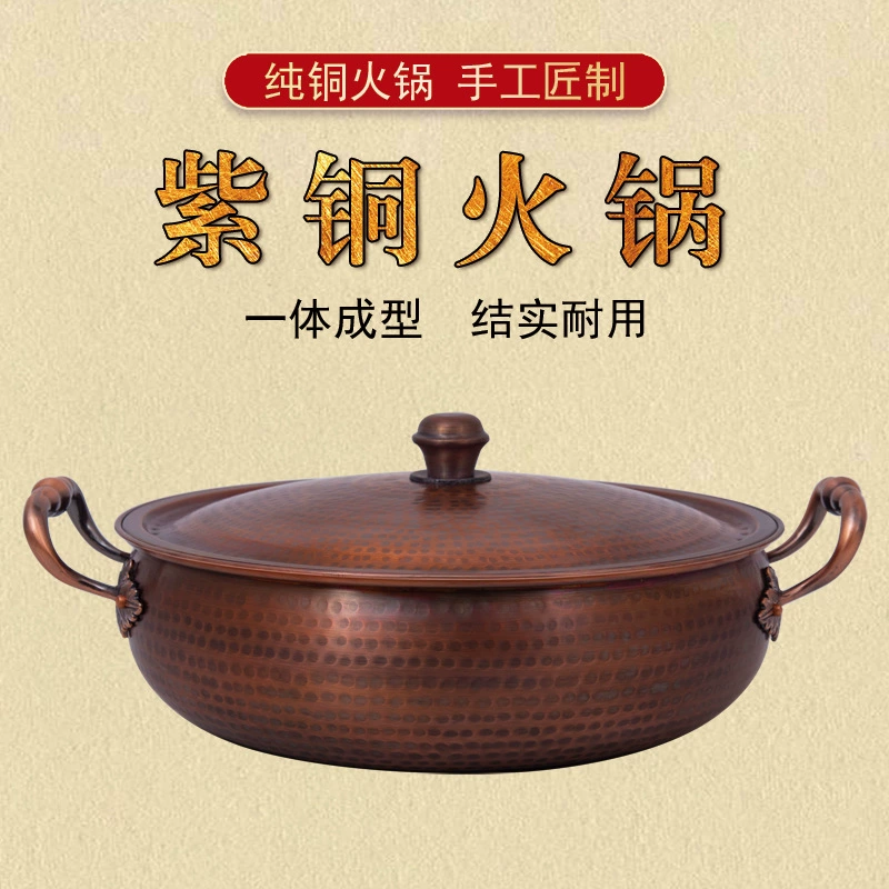 Extra thick copper hot pot induction cooker gas universal mandarin duck copper soup pot old copper pot mutton copper pot hot pot