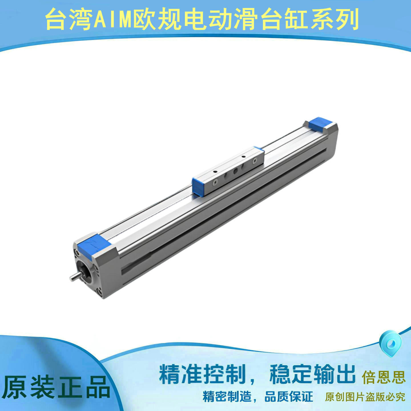 台湾AIMS-25系列欧規螺杆导轨外置电缸滑台LG1 LG2 SF SB SS1 D P