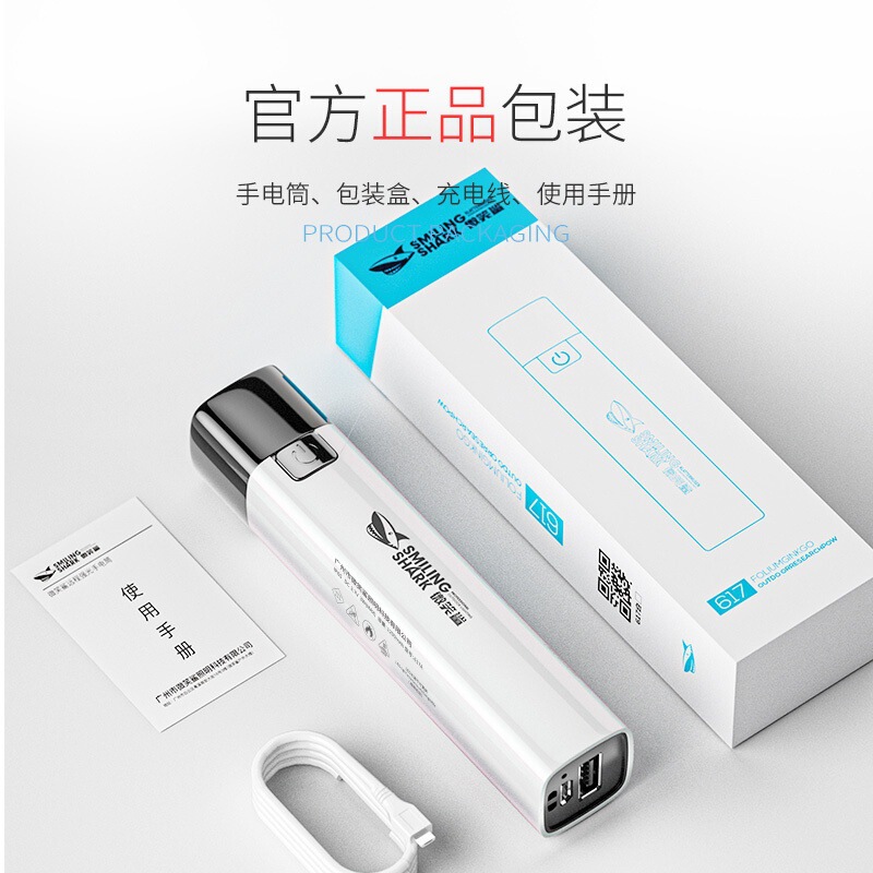 迷你ABS强光手电筒便携家用照明手电筒USB充电户外小手电徒步|undefined