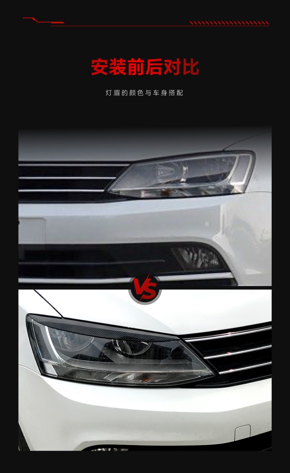 Suitable for 2011-2017 Volkswagen Sagitar Overseas Version Jetta Mk6 Dedicated Front Headlight Eyebrow Sticker for Cross-Border Modification