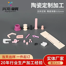 电子陶瓷材料;纺机配件