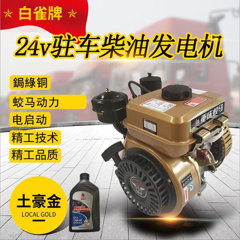 12v24V伏货车轻卡工程车汽油发电机 驻车空调柴油发批发