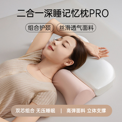 牵引记忆棉枕芯凉感零压深睡眠枕头一对家用成人反弓枕头护颈椎
