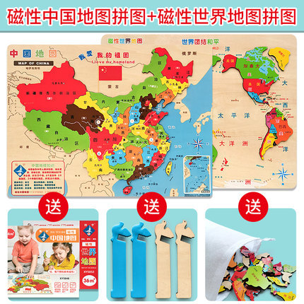 Magnético de China mapa del mundo rompecabezas juguetes educativos para niños desarrollo de inteligencia 3-4-6 años de edad 8 niñas niños bloques de construcción