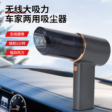 无线大吸力车载手持吸尘器多功能充电式除尘长续航车家两用吸尘器