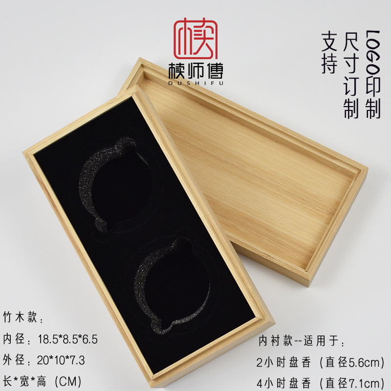 Внутренний диаметр: длина 18,5, ширина 8,5, высота 6,5 см — подарочная коробка для благовоний на 2/4 часа — диаметр 5,6/диаметр 7,1 см (бамбук), конструкция «небо и земля».