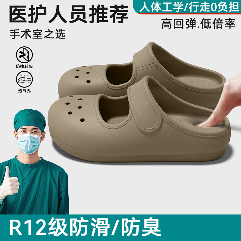 Women's Operating Room Slippers 2026 New Summer Thick-Soled Outdoor Beach Non-Slip Comfortable Clog Shoes for Women Women's Operating Room Slippers 2026 New Summer Thick-Soled Outdoor Beach Non-Slip Comfortable Clog Shoes for Women