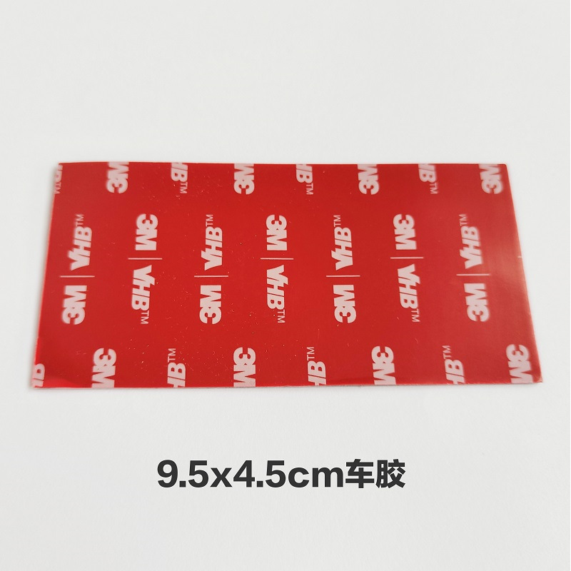 직사각형 자동차 접착제