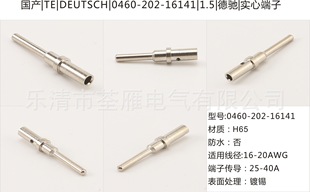 Domestic Dechi TE0460-202-16141 | 1.5 Solid Connector Connector TErminal Block Plug Wiring Harness