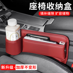 車の隙間収納ボックス多機能収納ボックスウォーターカップタイプ便利な隙間プラグ防水性と耐摩耗性クロスボーダーバッチ