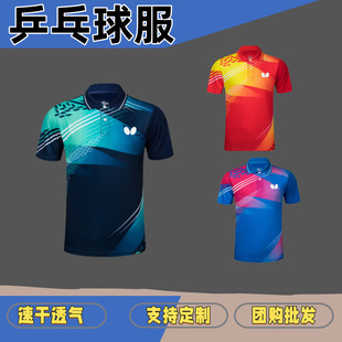 Butterfly Table Tennis Suit Top Lapel Men's Short-sleeved Jersey Table Tennis Sportswear Women's Quick-drying Competition Team Uniform Printing