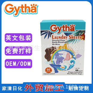 Cross-Border Special-Purpose Powerful Decontamination Concentrated Laundry Tablets with Long-Lasting Fragrance, Suitable for Mothers and Infants, Environmentally Friendly, Phosphorus-Free, Yellowing and Whitening
