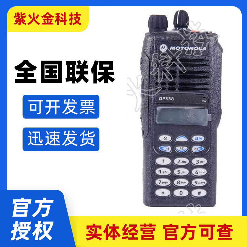 摩托罗拉gp338防爆对讲机原装 酒店酒吧用手持无线手台