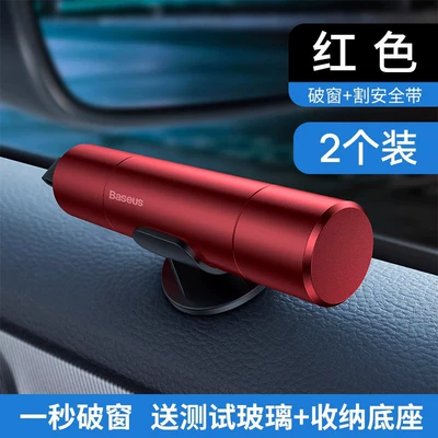for Vehicles, Qəza çəkici - china-red-2-special-packages-each-front-and-rear-seat-is-equipped-with-a-safety-device