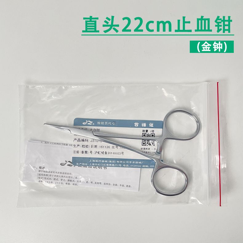 ステンレス止血鉗子ペット鉗子は針鉗子を持って火缶ピンセットを抜いて手術鉗子血管鉗子の大サイズのストレートエルボを挟む|undefined