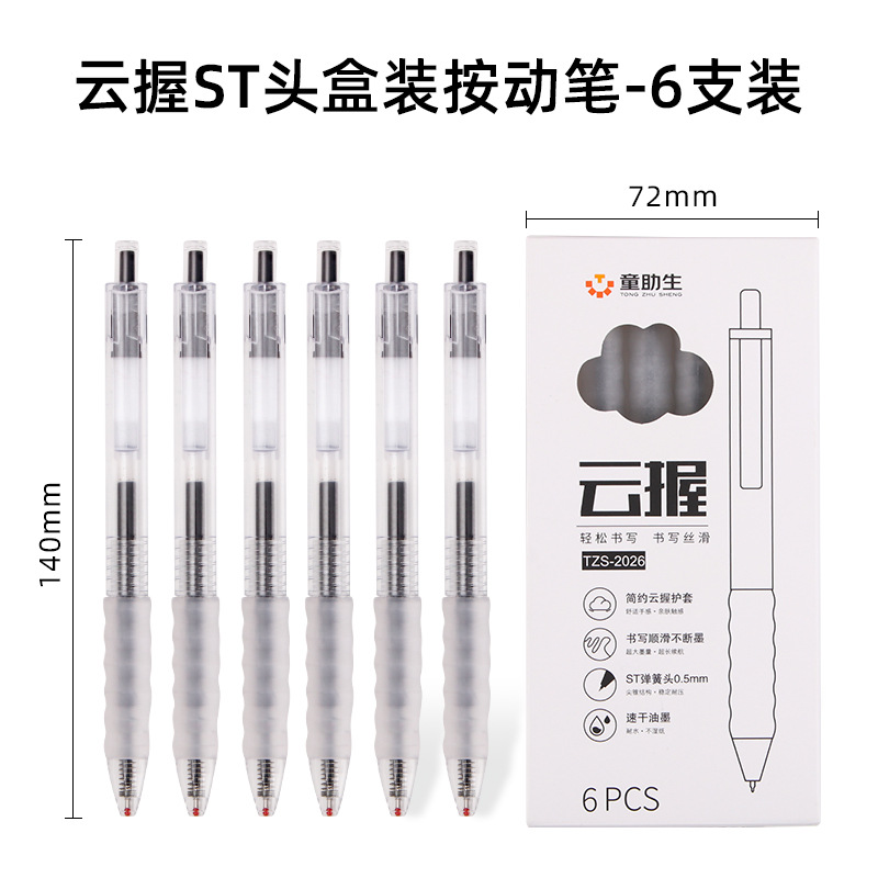 Nube creativa de agarre transparente pulsación de velocidad de pluma neutra seco tipo de pluma de alto valor de color negro estudiante pincel al por mayor