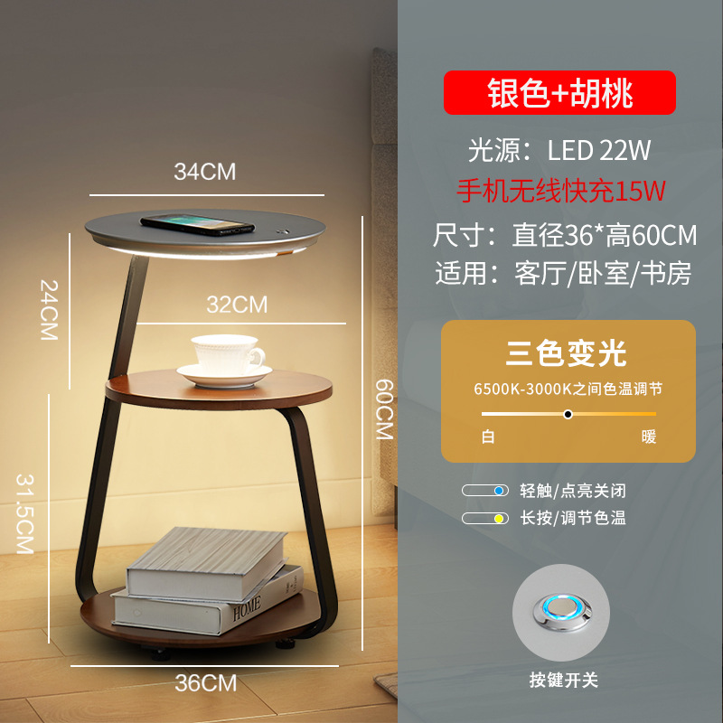 Lámpara de pie, sofá de sala de estar, dormitorio, carga inalámbrica, estante creativo, diseño, mesita de noche, lámpara de mesa de centro integrada