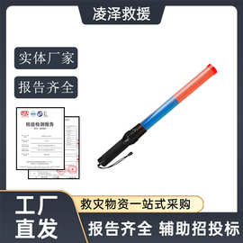 发光式道路荧光棒夜间施工红蓝闪光棒应急救援交通指挥棒
