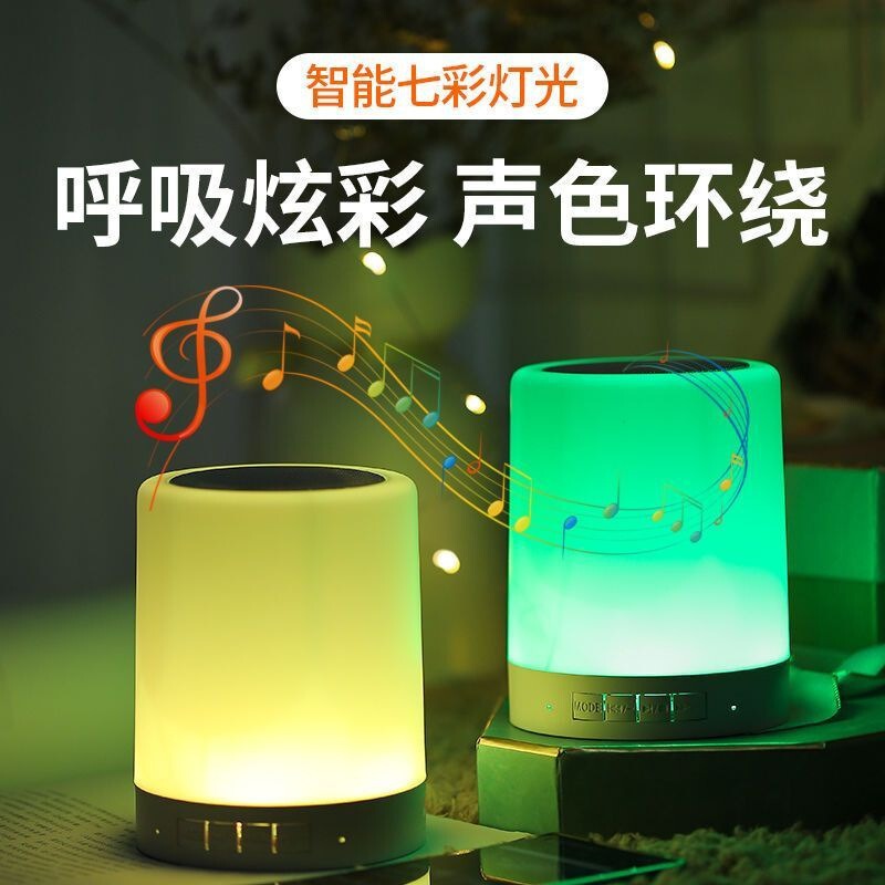 新人专享蓝牙音箱氛围感智能语音音响蓝牙高颜值拍拍灯睡眠小夜灯|undefined