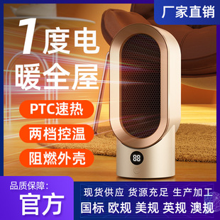 ����ů�L�C�k��������ȡů���մ�PTC�����ů��С���ٟ�