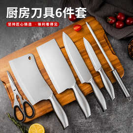 厨房全不锈钢礼品带刀套刀具6件套家用菜刀砍骨刀水果刀套装
