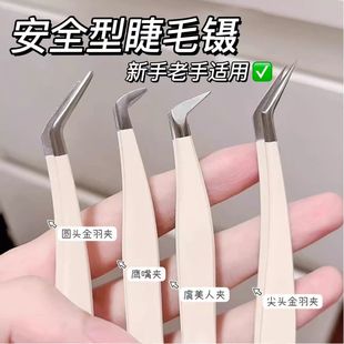 High-Precision False Eyelash Tweezers, Professional Grafting Tools, Gold Feather Clips, Beginners' Eyelash Artist's Entry-Level Special