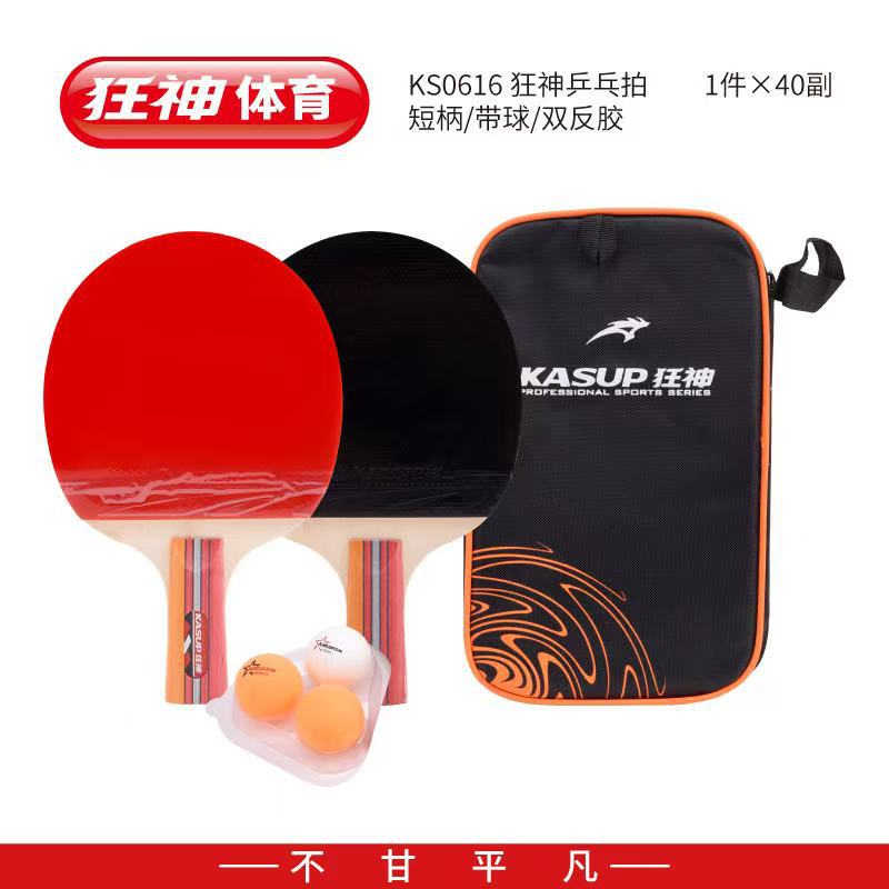 Venta directa de fábrica Mad God War Juego de raqueta de tenis de mesa Entrenamiento de dos tiempos y tres bolas Disparo horizontal Mango corto Adhesivo inverso de doble cara