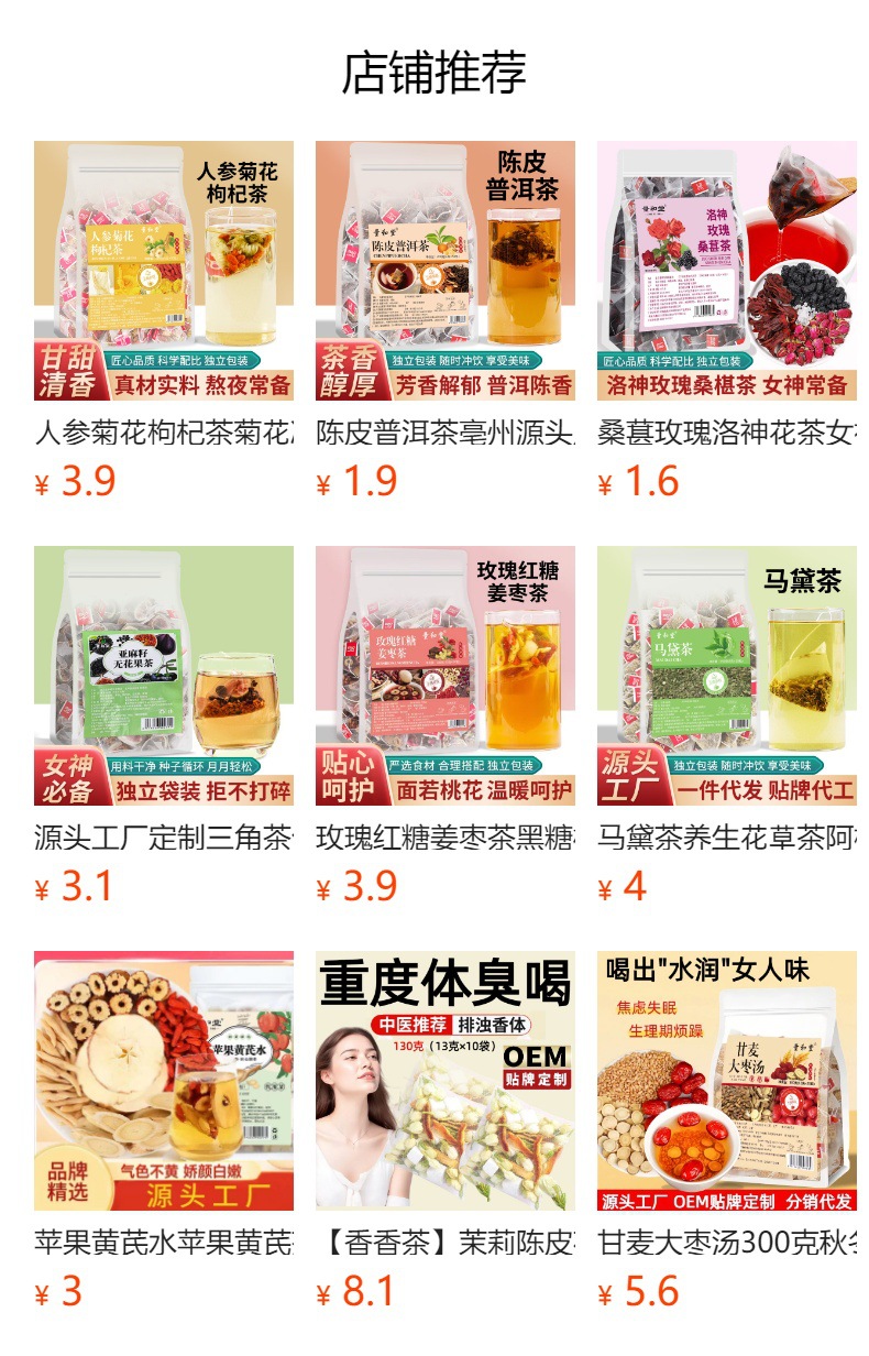 Huang Ya Tang Herbal Tea Blend 375g Dampness-Relief Decoction with Licorice Codonopsis Dried Ginger Poria 15 Individually Wrapped Bags overview
