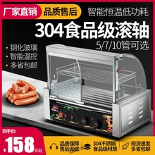 烤肠机商用小型热狗机烤香肠摆摊家用迷你火腿肠全自动烤肠流动、