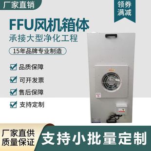ffu空气净化器工业车间净化室洁净棚百级高效过滤器风机过滤单元-阿里巴巴