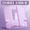 No Yin Wind Purple (6 gearbone stretching)
