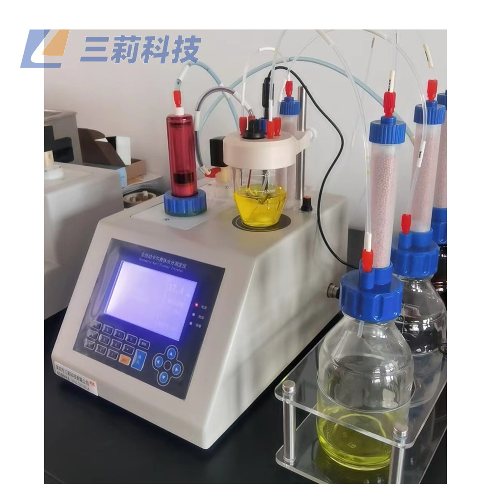 全自动卡氏水分计 SLSF-130全自动容量法卡尔费休水分测定仪