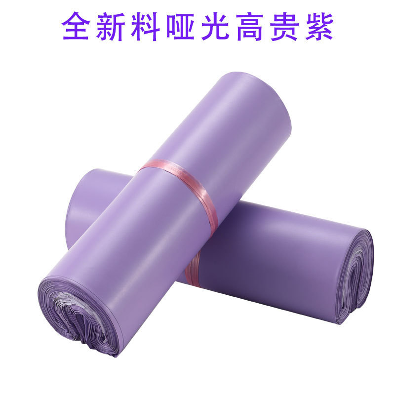 顺丰加厚全新料磨砂哑光浅粉色快递服装防水物流包装袋子|undefined